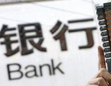 办理醴陵银行抵押贷款流程及条件是什么?