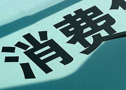醴陵个人消费贷款办理条件?
